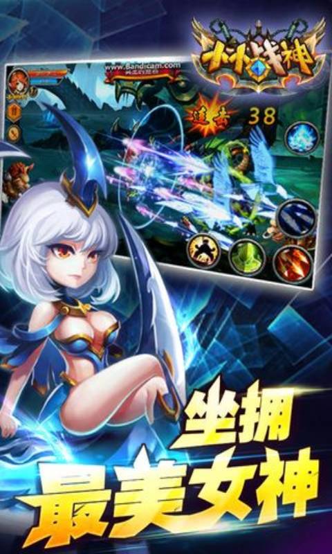 小小战神游戏截图4