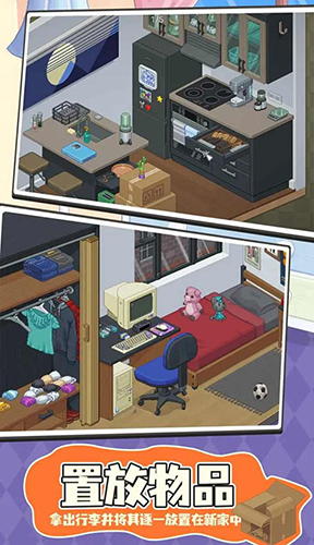 搬家模拟器仿制版去广告版游戏截图3