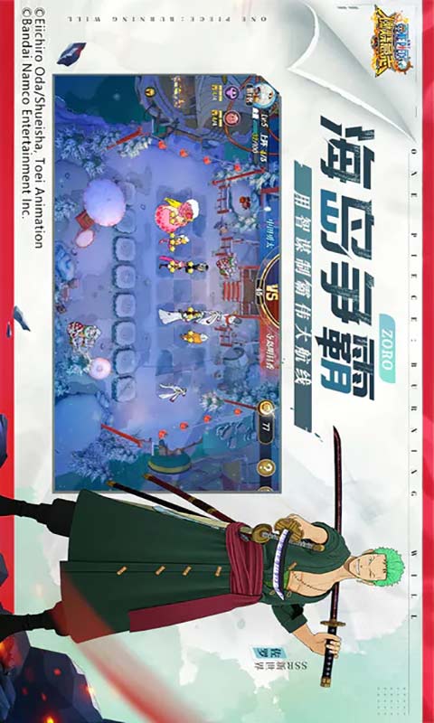 航海王燃烧意志游戏截图5