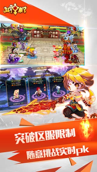 封神来了游戏截图4