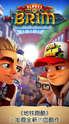布瑞姆之刃手机版游戏截图1