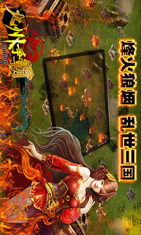 九州争霸游戏截图1