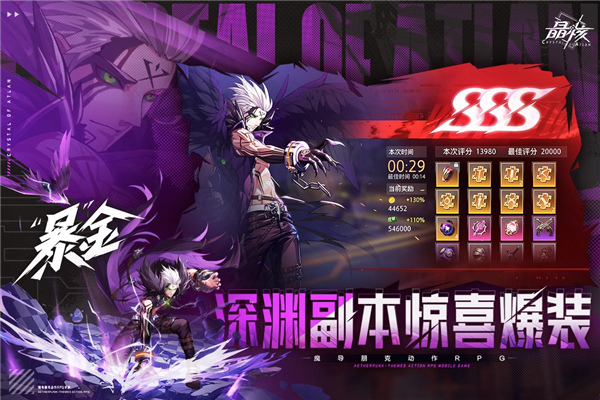 晶核coa手游官方版游戏截图1