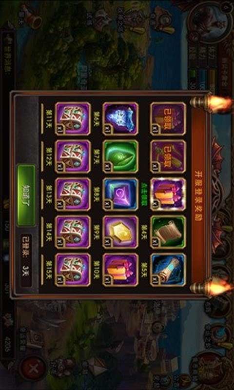 战神宙斯之子游戏截图5