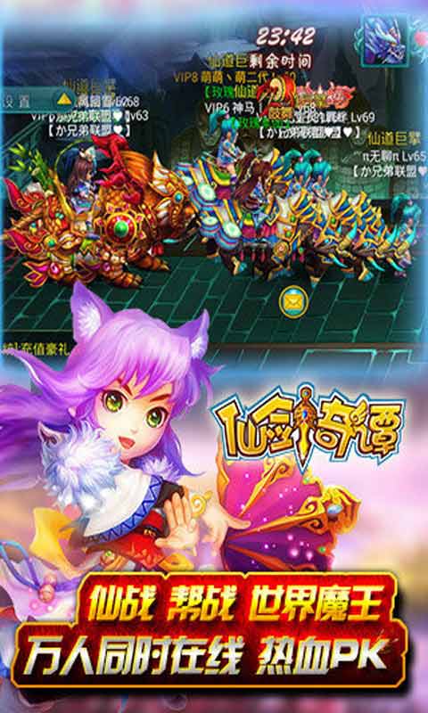 仙剑奇谭游戏截图5