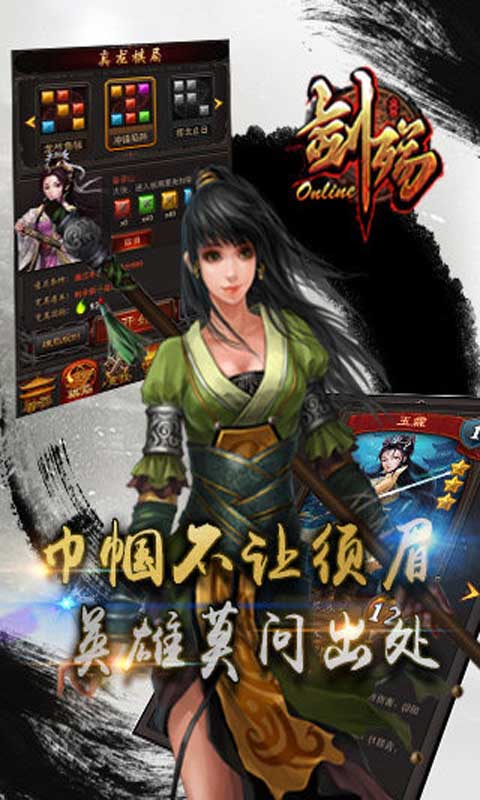 剑殇HD游戏截图1