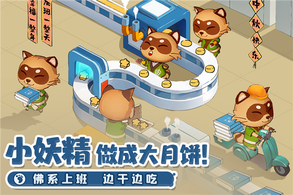 织梦森林魅族手机版游戏截图4