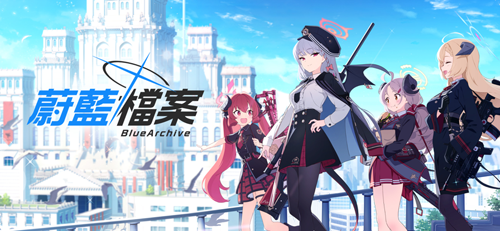 蔚蓝档案国际服-游戏截图1