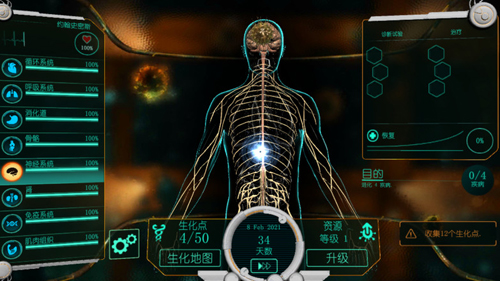 生化公司救赎手机版游戏截图2
