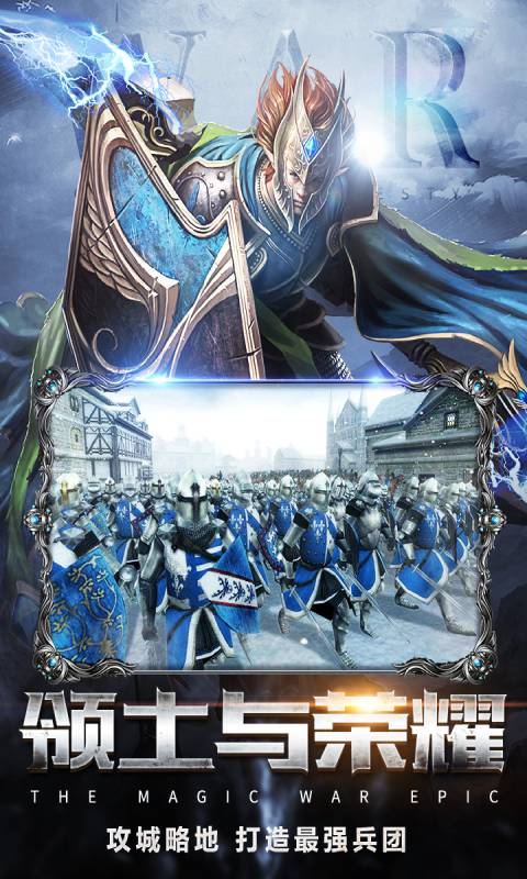 王者远征游戏截图3
