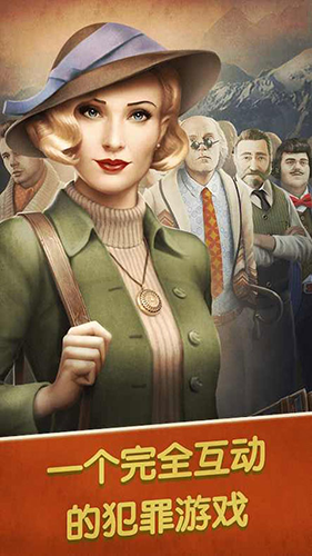 阿尔卑斯山谋杀案手机版-游戏截图1