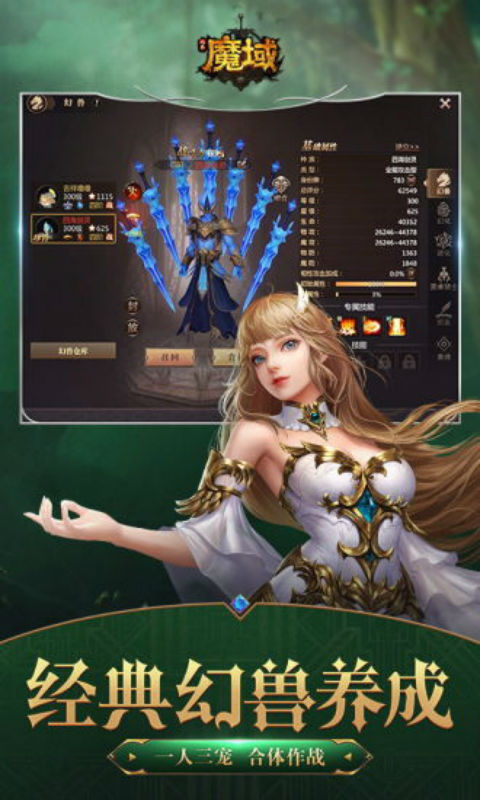 风暴魔域游戏截图2