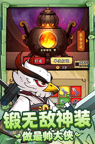 调皮小动物官方版游戏截图3