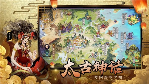 山海妖兽志游戏截图1