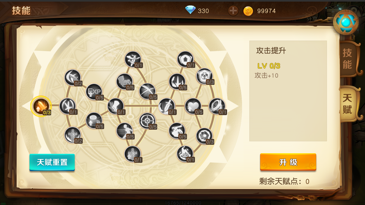 危境:圣光传说游戏截图8