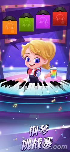 钢琴块2游戏截图4