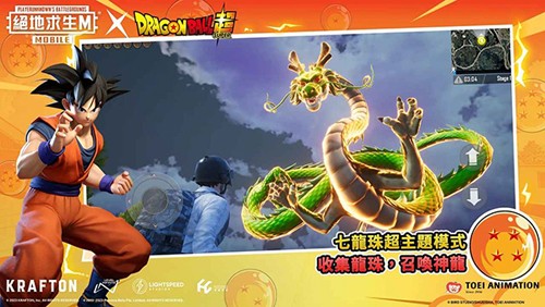 PUBG国际服安卓版游戏截图5