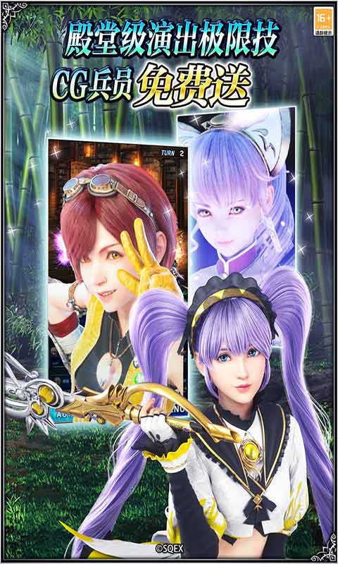 最终幻想勇气启示录游戏截图5