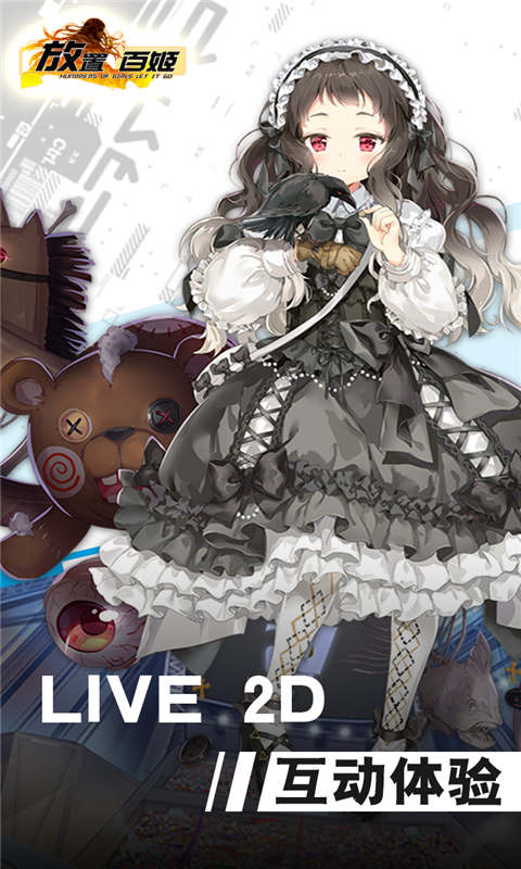 放置百姬游戏截图5