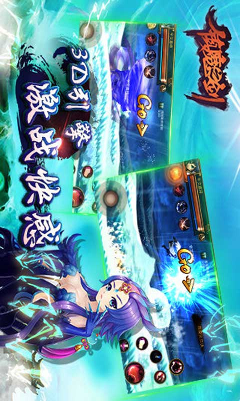 镇魔之剑游戏截图2