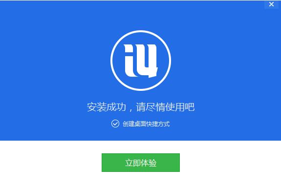 爱思助手游戏截图2