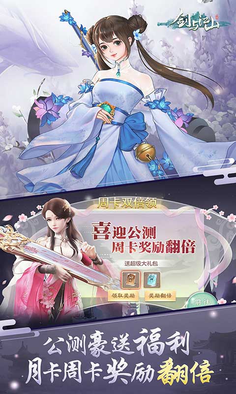 剑与江山游戏截图5