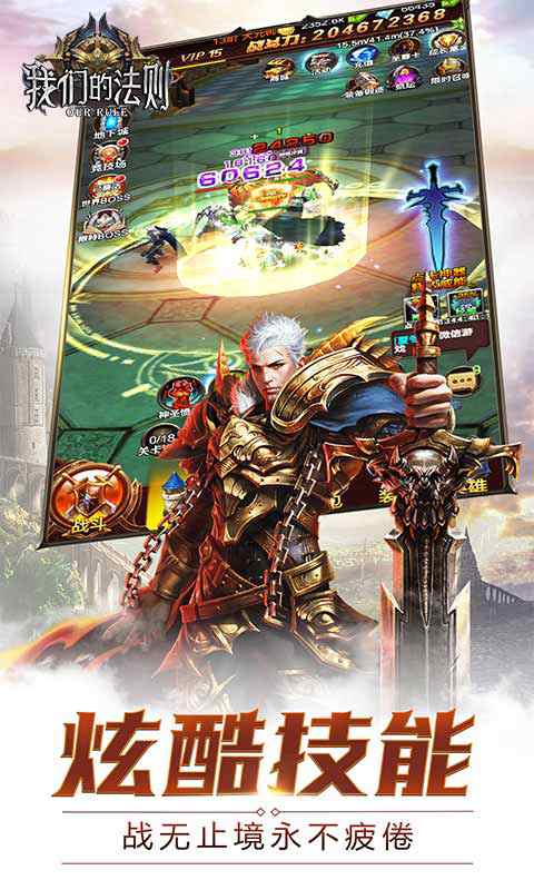 我们的法则游戏截图3