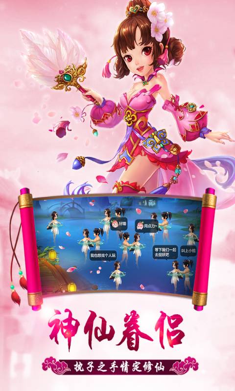 修仙萌主游戏截图2