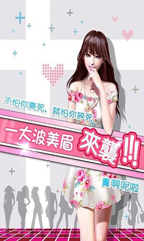 全民女友千年姬游戏截图1
