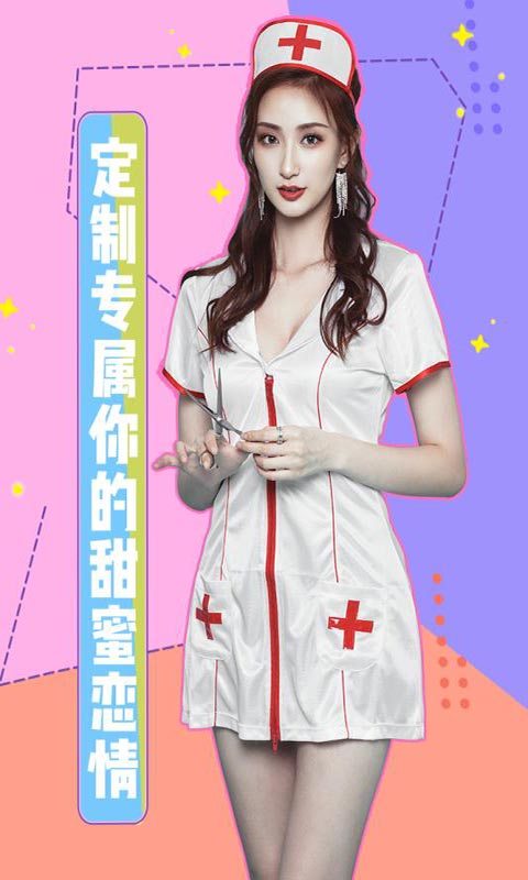 女神驾到游戏截图5