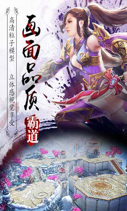 霸道天下游戏截图4