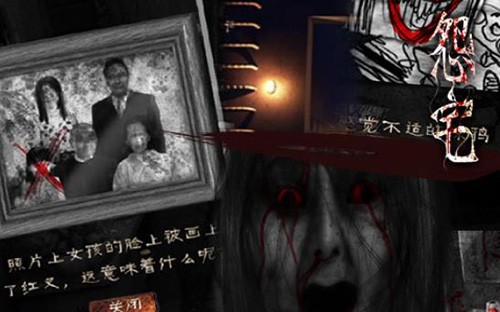 怨宅2零之章版游戏截图3
