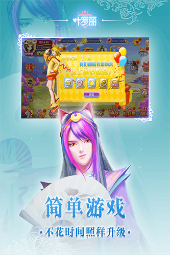 叶罗丽腾讯服-游戏截图3