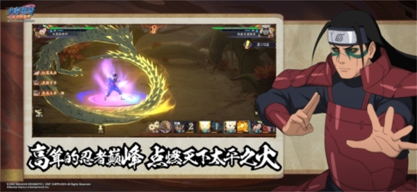 火影忍者忍者新世代安卓版游戏截图2