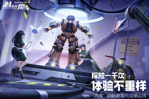 创造与魔法测试服游戏截图1
