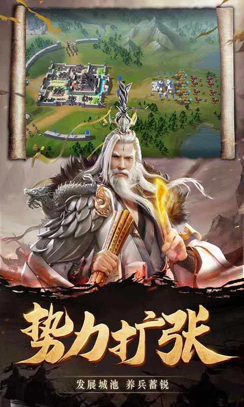 战国梦游戏截图4
