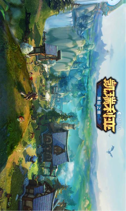 凯瑞利亚黑暗之潮游戏截图1