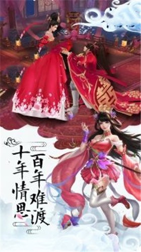 天渊传说游戏截图2