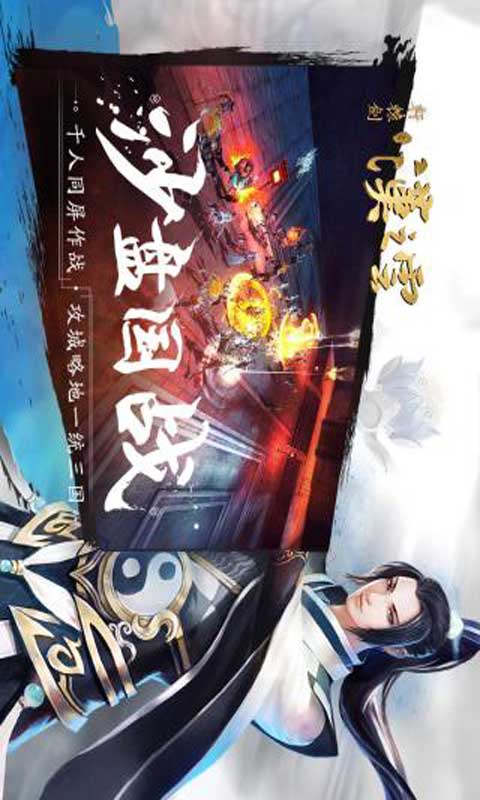 轩辕剑之汉之云游戏截图4