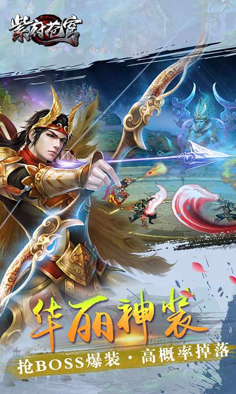 紫府苍穹游戏截图3