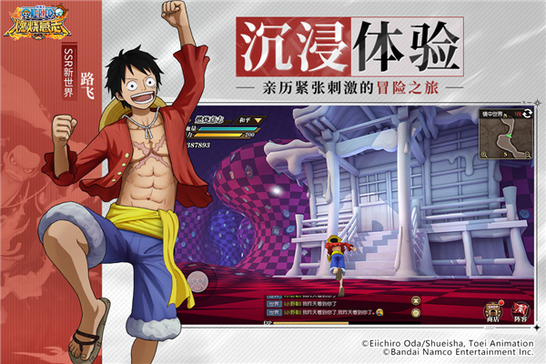 航海王燃烧意志官方版游戏截图2