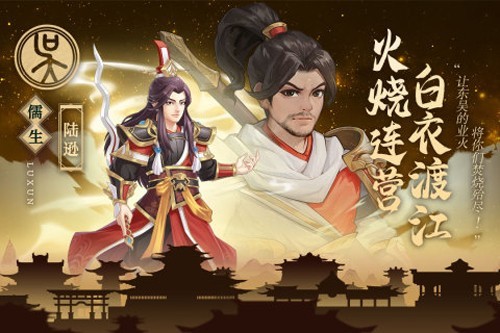武圣三国官方正版游戏截图3