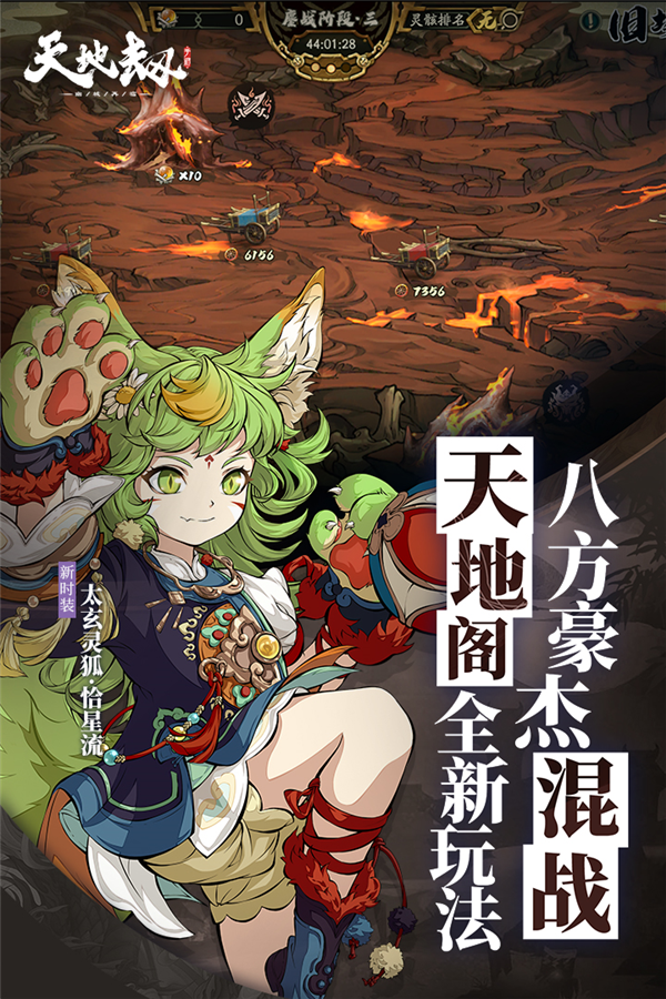 天地劫幽城再临小米渠道服游戏截图4