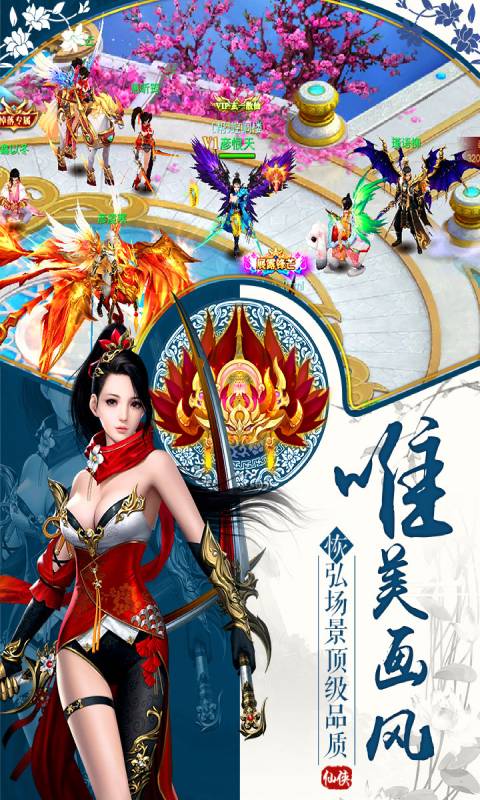 御天剑道游戏截图1