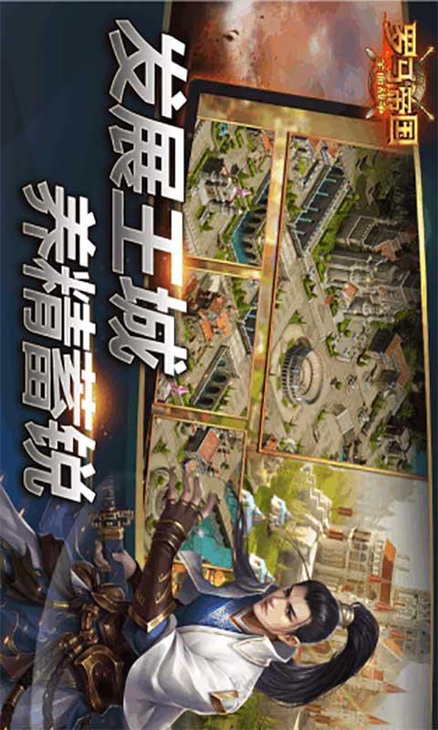 罗马帝国战争游戏截图4