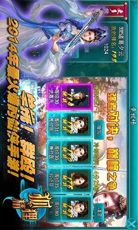 狐狸精游戏截图3