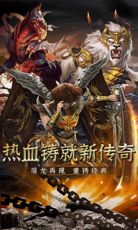 义战龙城热血王者游戏截图1