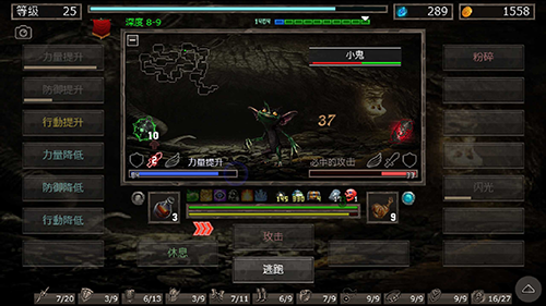 地狱之窟内置菜单最新版游戏截图5