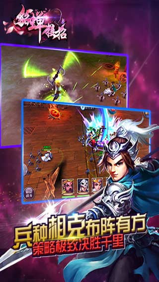 貂蝉接招游戏截图3