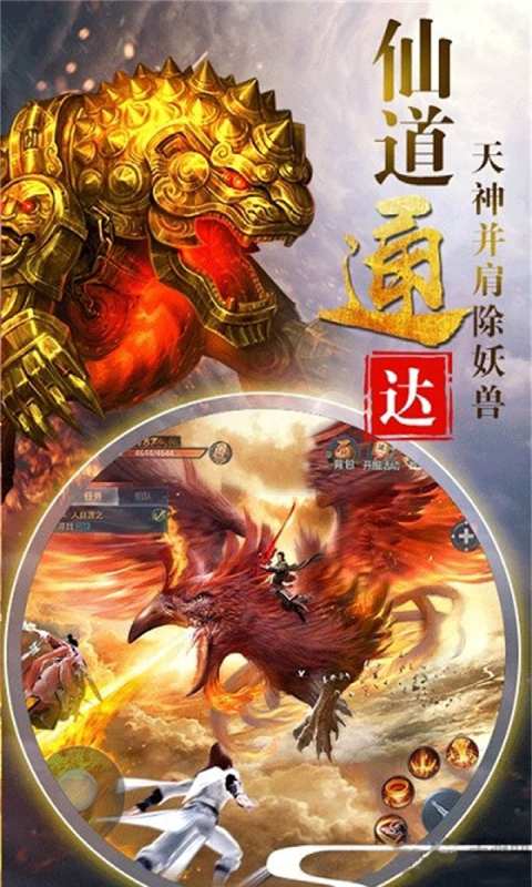 神仙劫游戏截图1